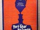 VINYL S D BURMAN Tere Ghar Ke Samne HMV ECLP5431 SOUNDTRACK 1963 Hindi India LP