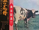 PINK FLOYD / ATOM HEART MOTHER JAPN ISSUE LP RED VINYL W/ OBI*2, BOOKLET
