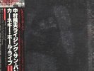 Teruo Nakamura Rising Sun Band - At Carnegie Hall / VG+ / LP, Album