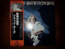 Black Oak Arkansas - Race With The Devil / VG+ / LP, Album