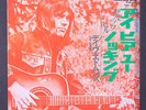 DAVE EDMUNDS: i hear you knocking / black bill MAMA 7