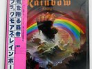 BLACKMORES RAINBOW RISING OYSTER/POLYDOR MWF 1004 JAPAN OBI INSERT VINYL LP