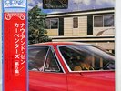 CARPENTERS NOW&THEN A&M 4D-1 JAPAN OBI 4CHANNEL VINYL LP