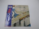 SWEET CUT ABOVE THE REST CAPITOL ECS-81208 with OBI Japan LP Vinyl