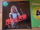 Blondie - Rip Her To Shreds Japanese 7” WWR-20369 1977 Very Rare