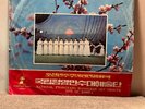 A19 RARE  National Pyongyang Mansudae Art Troupe DPR Of Korea: Korean Vinyl LP