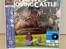 Studio Ghibli Howl's Moving Castle Original Soundtrack 2LP OBI Joe Hisaishi New
