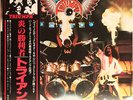 Triumph (2) - Rock & Roll Machine / VG+ / LP, Comp