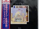 LED ZEPPELIN SONG REMAINS SAME SWAN SONG P-4607N JAPAN VINYL 2LP