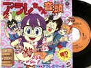 Dr. Slump Arale-chan Ondo Akira Toriyama Japan Anime 7
