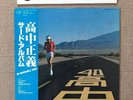 MASAYOSHI TAKANAKA AN INSATIABLE HIGH KITTY  OBI VINYL LP MKF 1023