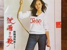 Jean Shen 沈雁 ‎ Song of Shen Yan 沈雁之歌  Rare 1980 Polydor Hong Kong VinyL