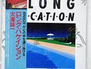 EIICHI OHTAKI A LONG VACATION CBS/SONY 27AH 1234 JAPAN OBI VINYL LP
