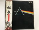 PINK FLOYD ATOM HEART MOTHER EMI EMS-80320 Japan  [Vinyl from VDS TOKYO]