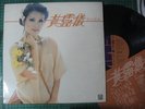 (1488) Taiwan Hong Kong Chinese 黃露儀 TRACY HUANG 