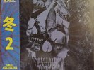 DJ Muggs Winter 2  Limited numbered Vinyl LP BLUE OBI NEW/SEALED