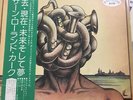 Roland Kirk - The Case Of The 3 Sided Dream In Audio Color / VG+ / 2xLP, Album,