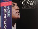Elvis Presley - He Walks Beside Me, Favorite Songs Of Faith And Inspiration / NM