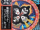 Kiss - Rock And Roll Over (LP, Album, Cam, Japan Pressing) With Obi