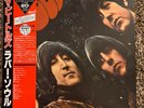 The Beatles Rubber Soul 1986 Mono Red Vinyl from Japan LP