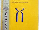 KING CRIMSON THREE OF A PERFECT PAIR EG/POLYDOR 28MM 0343 JAPAN OBI VINYL LP
