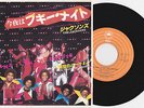 Michael Jackson Jacksons BLAME IT BOOGIE Disque 45t 7