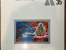 Musica Elettronica Viva Leave The City Actuel 35 BYG Import Original Vinyl LP