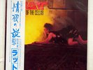 RATT OUT OF CELLAR ATLANTIC P-11472 JAPAN OBI VINYL LP