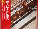 The Beatles - 1962-1966 (2xLP, Comp, RE, Tos, Japan Pressing) With Obi