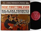 Osipov State Russian Folk Orch - Balalaika Favorites LP - Mercury - SR 90310 VG+