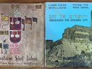 Israeli Hebrew 1967 2 x 7 