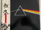 PINK FLOYD  The Dark Side of the Moon **EX-**Japan / EMS-80324