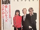 The Pretenders ‎– Pretenders Japan 12