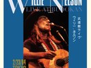 WILLIE NELSON - LIVE AT BUDOKAN BF RSD 2022