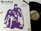 RAINBOW-STRAIGHT BETWEEN THE EYES-LP Mexico Promo Radio Unique cover PS POLYDOR