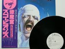Scorpions ‎– Blackout - JAPAN PROMO 1982 vinyl LP NEAR MINT RPL-8107