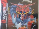 Judas Priest-Defenders Of The Faith-Vinyl LP 1st press Japan with OBI and insert