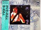 CULT DREAMTIME LIVE AT THE LYCEUM NEXUS K25P-573 JAPAN OBI VINYL LP