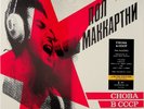 PAUL MCCARTNEY- Снова В СССР The Russian Album YELLOW VINYL 180g LP NEW Beatles