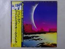 Mahavishnu Orchestra The Best Of The Mahavi  CBS/Sony 25AP 1888  VINYL LP OBI