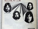 PINK FLOYD ONE OF THESE DAYS ODEON OR-2935 JAPAN VINYL 7