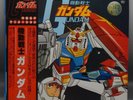 Vintage Japanese MOBILE SUIT GUNDAM Soundtrack RECORD ost LP Mecha ANIME RX 78