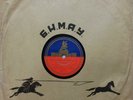 MONGOLIA ORIGINAL TRADITIONAL FOLK MUSIC 78 RPM БНМАУ 10