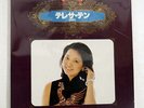 TERESA TENG 鄧麗君 GOLDEN DOUBLE DELUXE POLYDOR MRZ 9229,30 JAPAN VINYL 2LP