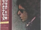 LP Bob Dylan Blood On The Tracks INCL. OBI + INSERTS NEAR MINT CBS/Sony