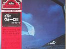 IL VOLO Essere O Non Essere? LP Top Italian Prog – Japanese Press w/ Obi, Insert