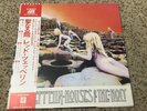 LED ZEPPELIN Japan Import Vinyl HOUSES OF THE HOLY Japanese OBI Audiophile