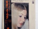 MARY HOPKIN PLESERAU SERCH ODEON OP-80198 JAPAN OBI RED VINYL VINYL LP