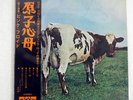 PINK FLOYD ATOM HEART MOTHER ODEON OP-80102 JAPAN OBI RED VINYL VINYL LP
