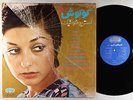 Gougoush - The Best Of LP - Ahang Rooz Iran